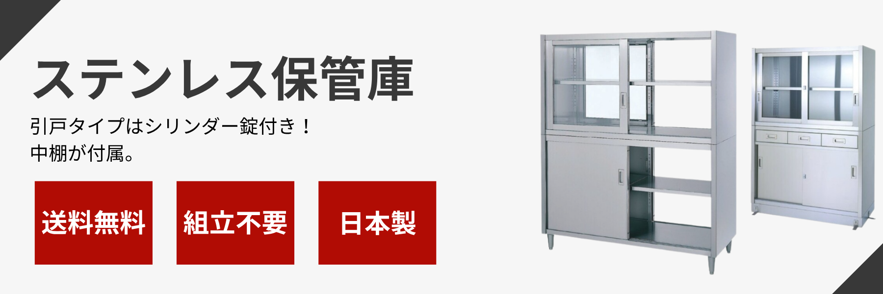 �X�e�����X�ۊǌɁi�X�e�����X���E�K���X���ESUS304�^SUS430�Ή��j���{���E���������^�H��E�����E�N���[�����[������