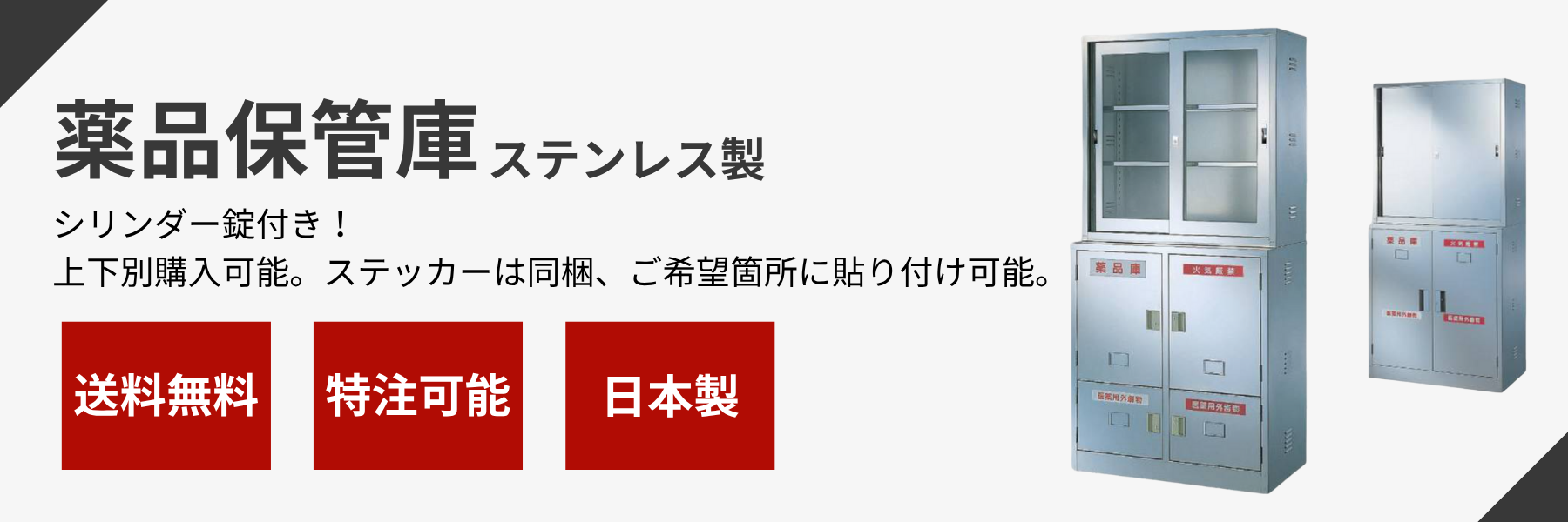 �X�e�����X��i�ۊǌɃo�i�[�i�X�e�����X���E�K���X���E���^��i�ۊǌɁESUS304���j