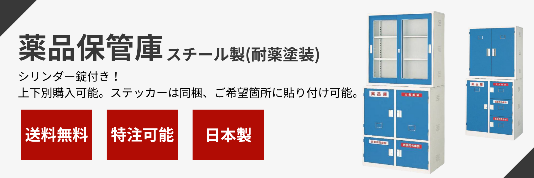 �X�`�[������i�ۊǌɃo�i�[